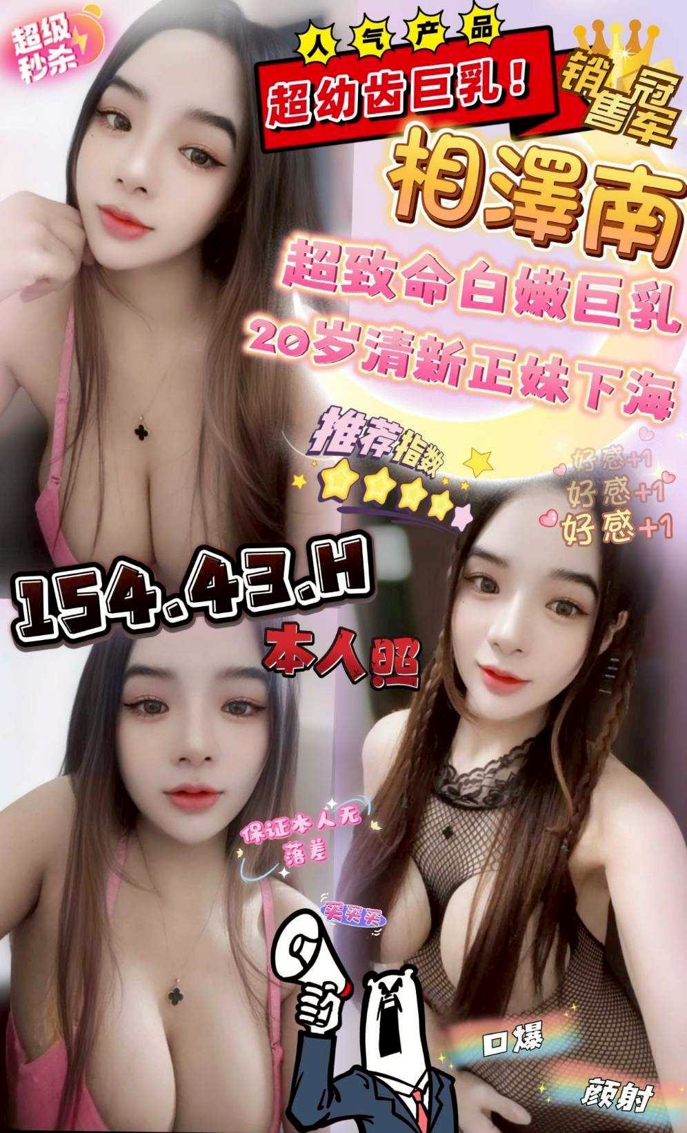 嘉義大林外送茶 巧思 169/55/24/36F 服裝店小姐姐